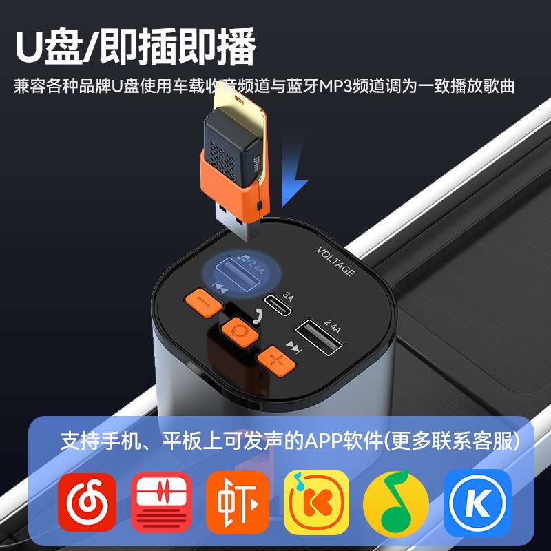 跨境PD车载蓝牙mp3播放器无损蓝牙通话多功能车充QC3.0快充伸缩线