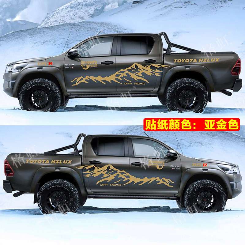 适用于ToyotaHilux车贴拉花 海拉克斯皮卡车越野改装饰车身贴纸彩