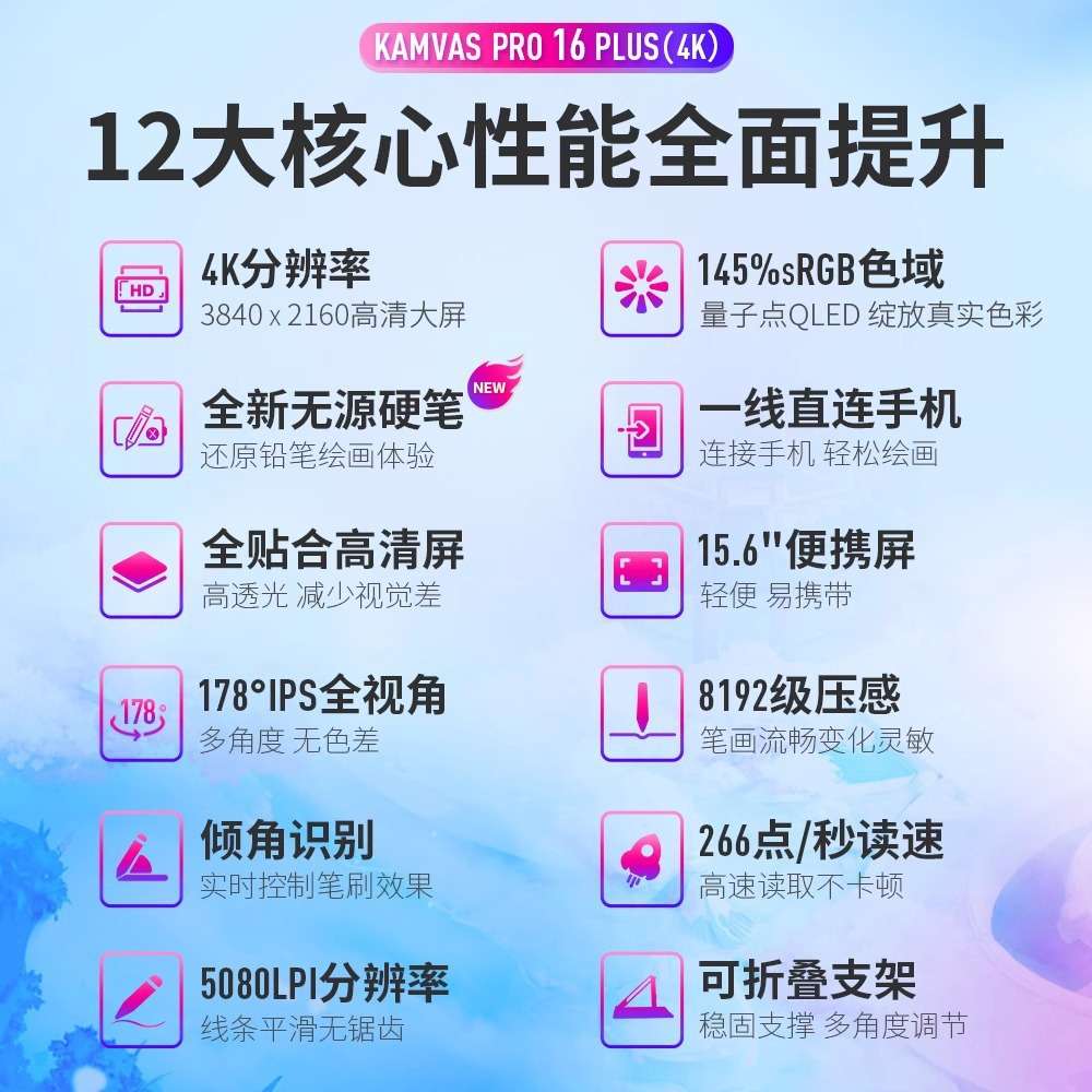 绘王Kamvas Pro 16 Plus数位屏4K手绘屏电脑绘画屏液晶绘图数位板