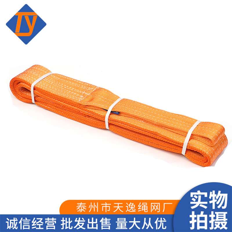 工业扁平吊装带 大吨位彩色尼龙起重吊带规格齐全 加固扁平吊带
