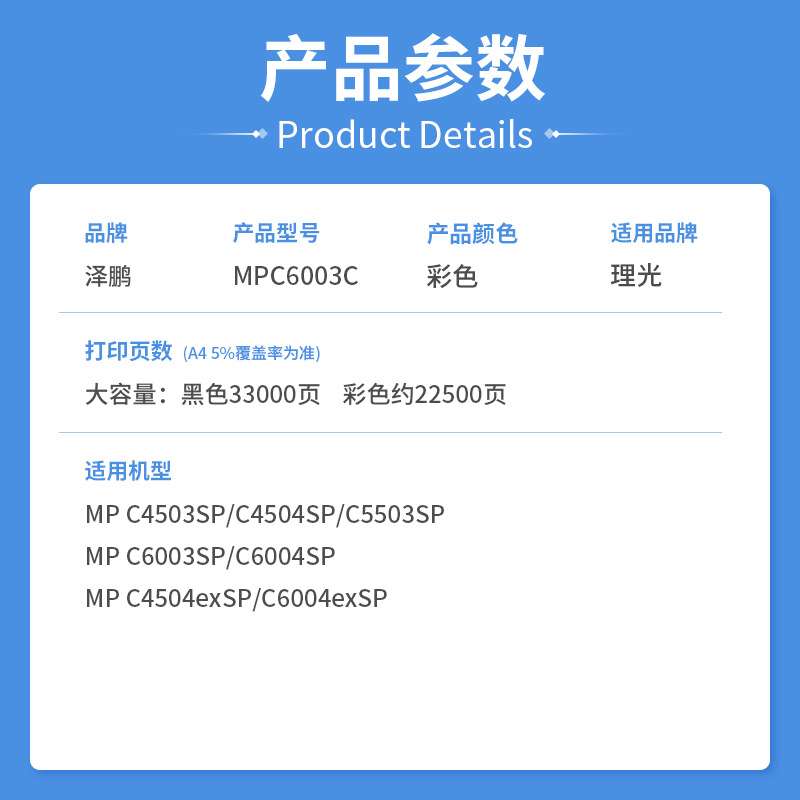 泽鹏适用理光C4503SP粉盒C4504SP C6003SP C6004SP C4504exSP墨粉