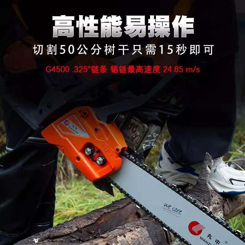 丸中油锯林业森林伐木锯切割机油锯大功率户外家用汽油锯G3800