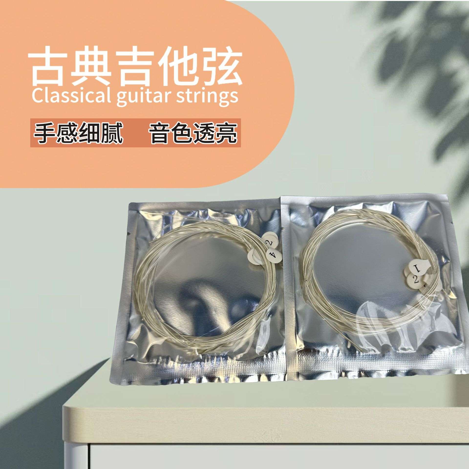 古典吉他弦尼龙金属琴弦整套弦一套6根吉他配件 厂家 现货直销