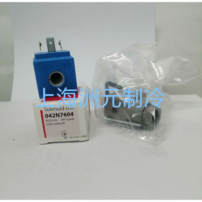 丹佛斯线圈 danfoss AS220AS 042N7604 220V6.0W