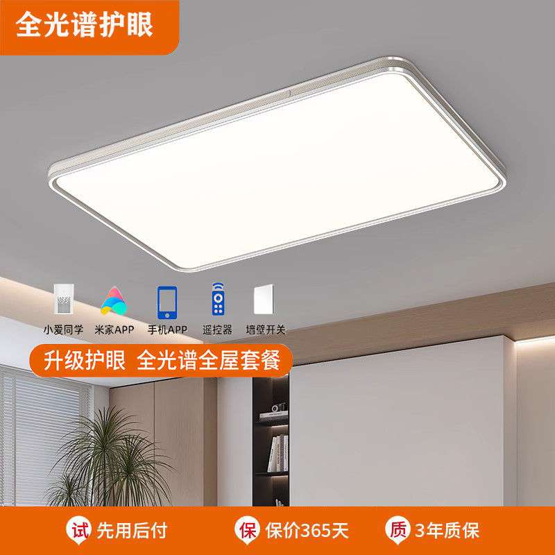 新款客厅灯吸顶灯轻奢大气卧室灯简约现代餐厅灯全光谱护眼灯中山