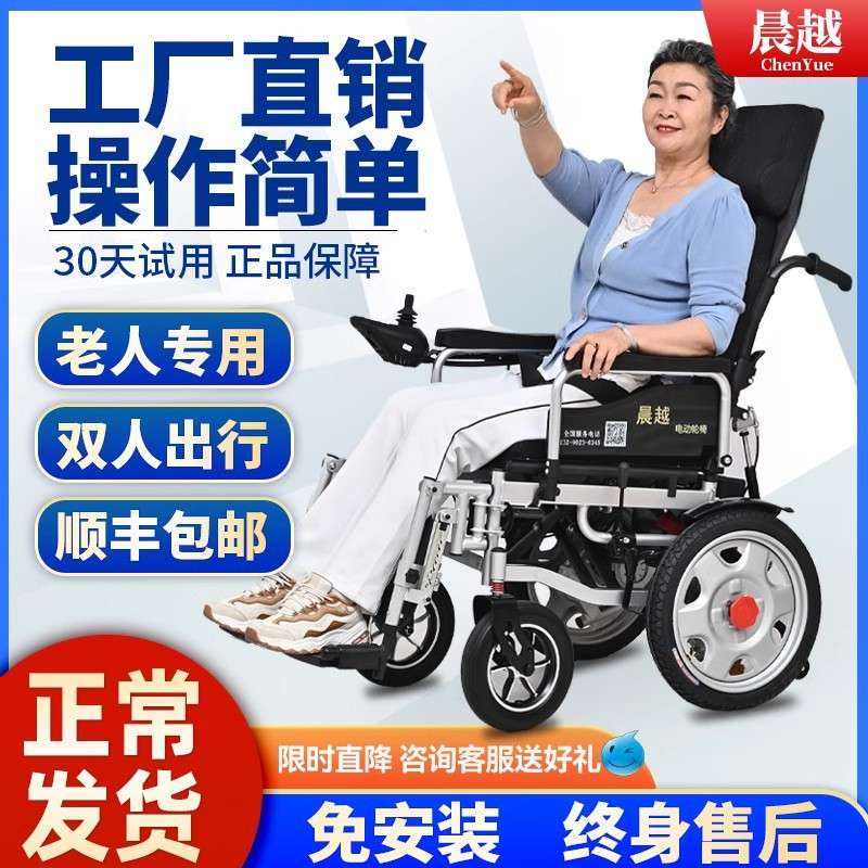 电动轮椅智能全自动老人专用年轻人残疾人折叠轻便老年四轮