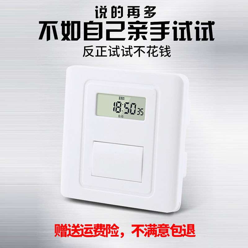 220v面板时控开关墙壁智能时间控制器微电脑86全自动时控定时器