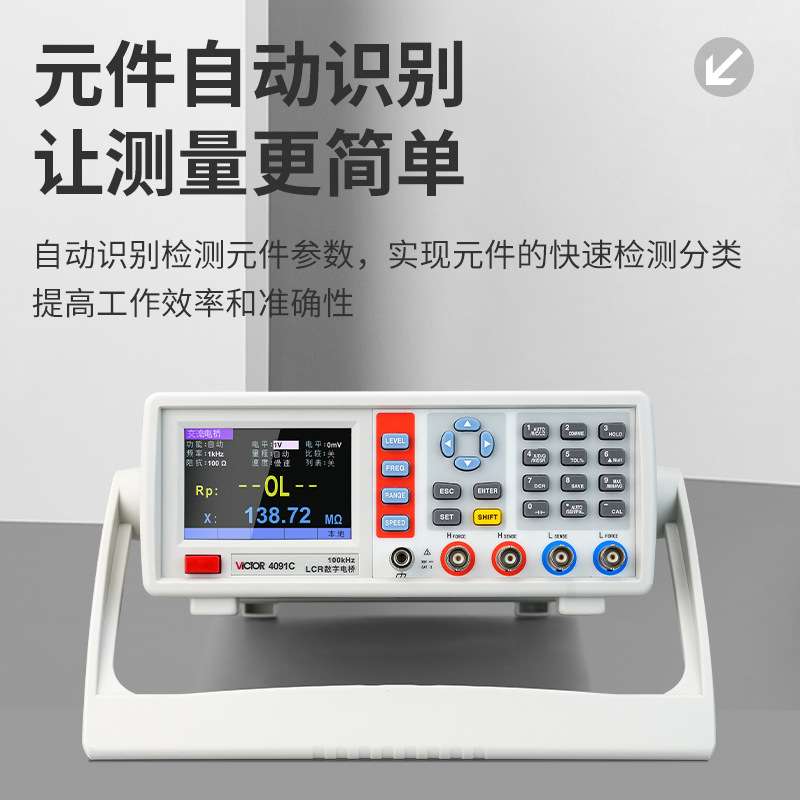 胜利台式数字电桥LCR测试仪VC4090A VC4092B 4092D 4091A 4090B