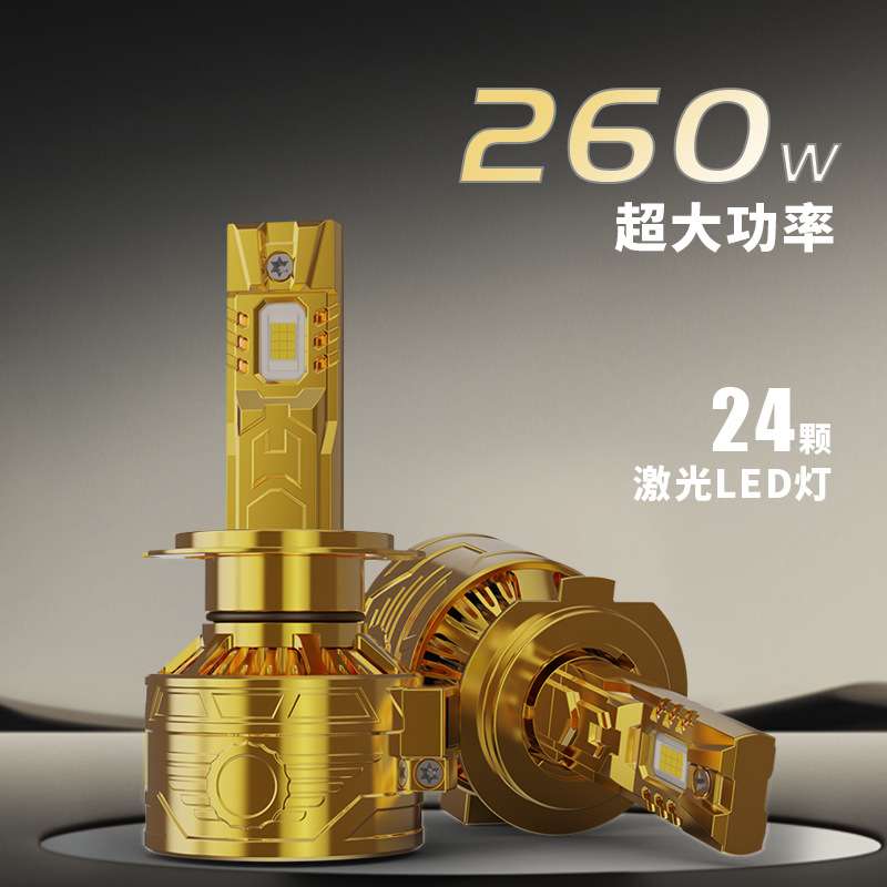 新款汽车led大灯锌合金260W高功率双铜管H7H4跨境热销led汽车大灯
