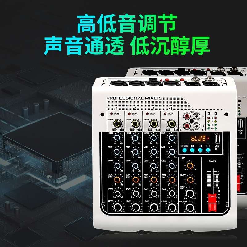 跨境小型6路多功能调音台蓝牙USB内录混响舞台演出家用唱歌直播