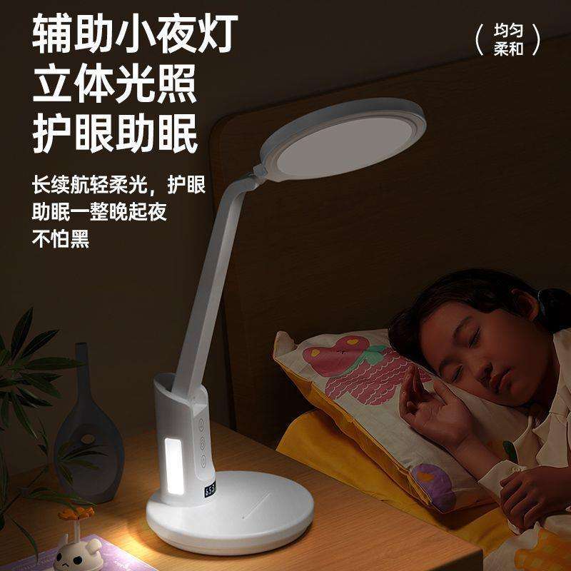 LED智能时钟护眼台灯充插两用学生学习氛围灯阅读充电式床头灯