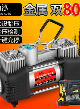 车载双缸充气泵带灯车用智能打气z泵汽车便携充气泵打气筒12V数显