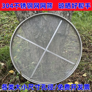 304不b锈钢丝网筛加固烘焙网茶叶晾晒网烘干机筛摊青凉青筛钢丝网
