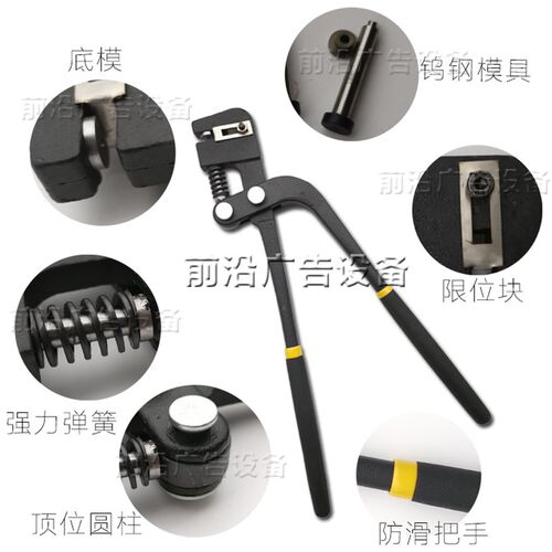 不锈钢打b孔钳广告发光字打孔钳 铁皮字打孔器广告工具 金属打孔