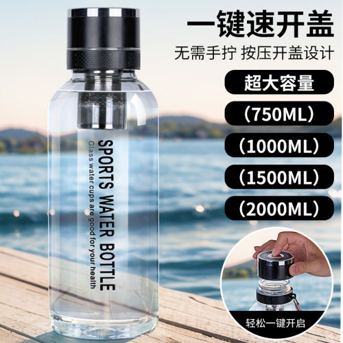 拼车载水b杯玻璃一键开盖大容量2025男士茶水分离速开便携双层茶