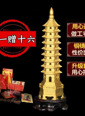 纯铜文昌塔摆件13m十三层9九层7七层宝塔办公室中式书桌工艺装饰