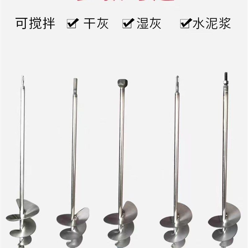 水泥沙子搅拌杆i打灰杆不锈钢干湿两用搅拌器蜗牛款电锤拌灰神器,五金/工具,电动搅拌杆,淘宝优惠券,粉丝福利购,淘宝优惠卷