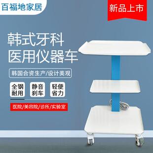 韩式牙科车医用h手推车口腔牙科车仪器械洁齿机架子处置车门诊材