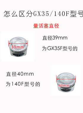 139FA振平尺配件GX35F上下箱体配件140F气缸体总成割Z草机割灌机