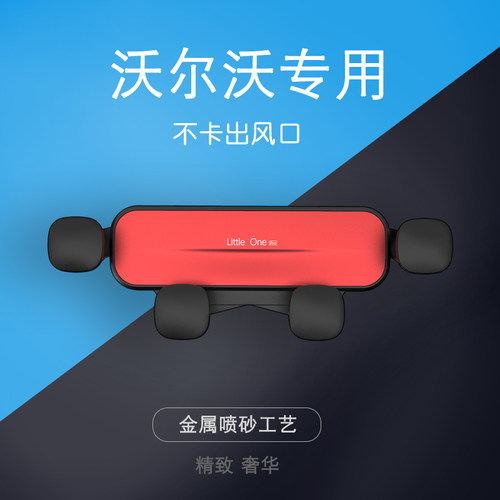 专用于沃a尔沃车载手机支架S60/s60l/V60/XC60/V40/xc90导航手机