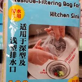 厨房垃圾袋洗菜盆洗碗池下水池地漏垃圾L过滤网隔水防堵500只 包邮