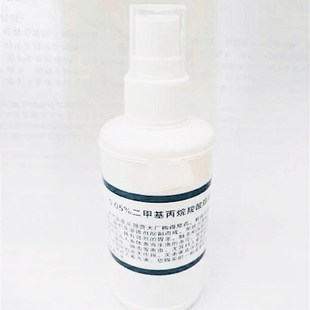 0.05%二甲基丙烷羧酸酯溶液虱疥虫螨虫一扫O光衣物床铺室内杀虫剂