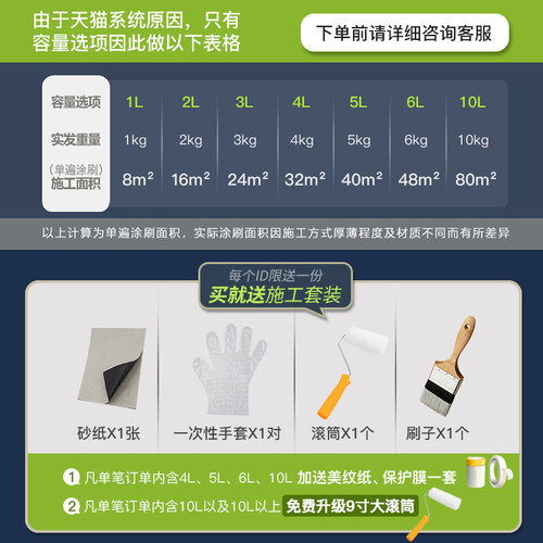 乳胶漆白色内墙家用水性环保涂料室内自刷K墙面漆刷墙油漆翻新墙