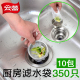 云蕾装 厨房水管过滤网残渣防堵塞滤水袋洗菜盆N隔水袋水切袋350只
