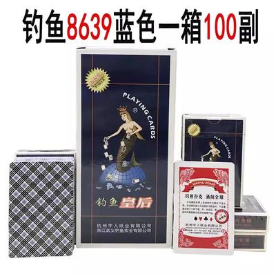 钓鱼扑克牌8639B创意批