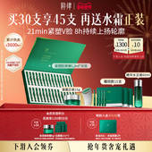 粹律2.0升级紧塑胶原弹次抛精华敏感肌精华液紧致抗皱v脸a醇百补