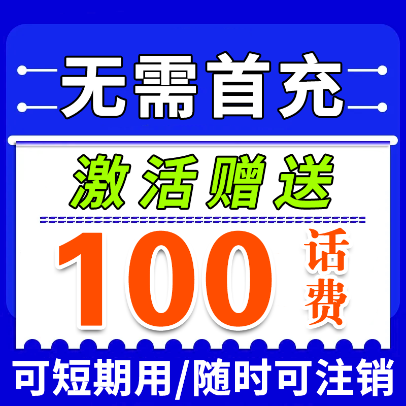 中国联通流量卡电话卡手机卡5g无线纯流量上网卡大王通用联通卡