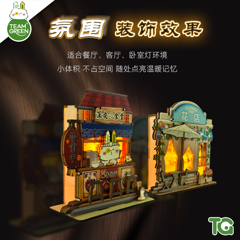 Cafe夜灯冰箱贴模型拼装