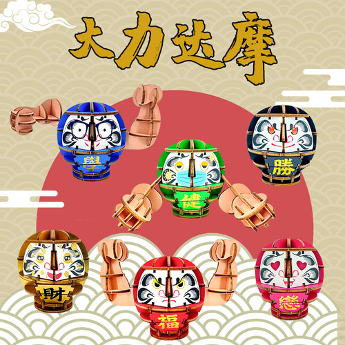 儿童益智木质拼装玩具六色达摩
