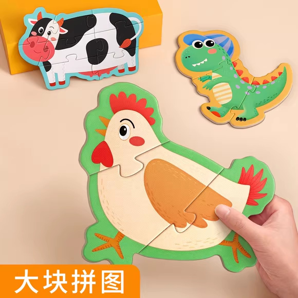 儿童大块拼图宝宝0-3岁入门级动物平图婴幼儿1-2早教认知益智玩具