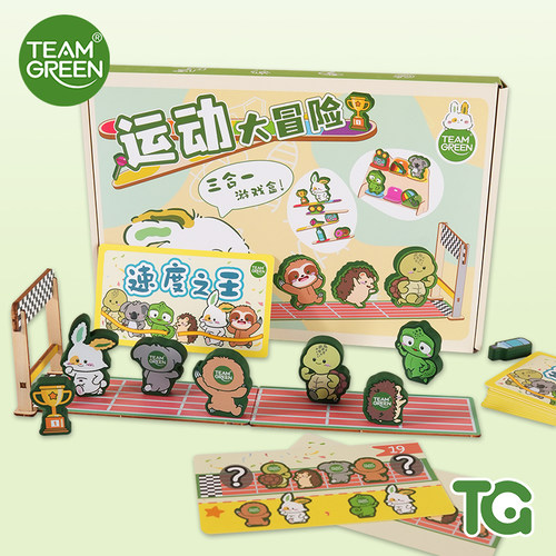 运动大冒险三合一四种玩法桌游教