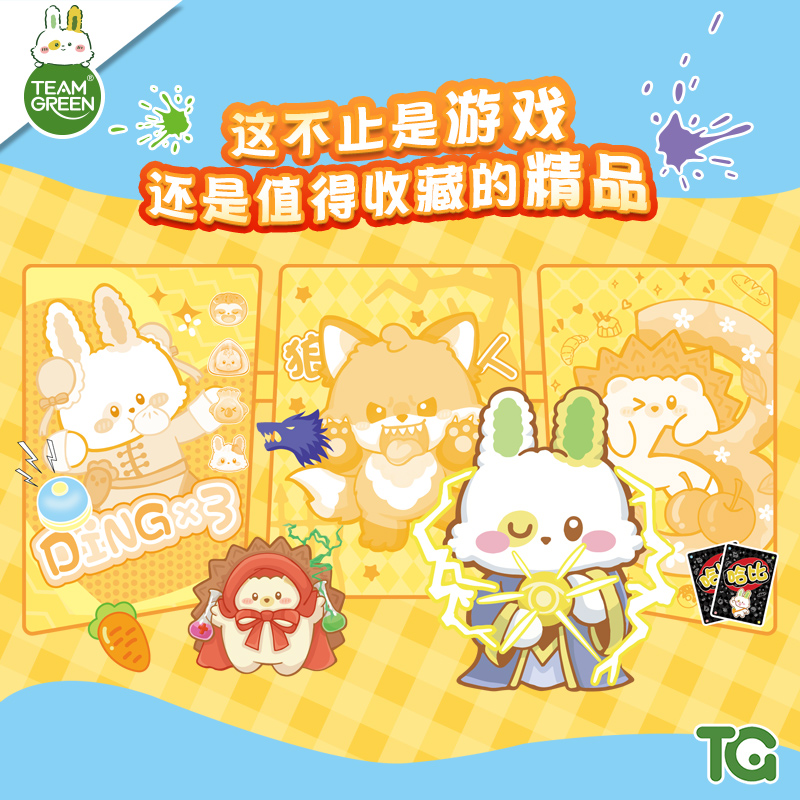 新叮叮叮三合一桌游益智互动卡桌游互动卡家庭互动经典对战游戏卡