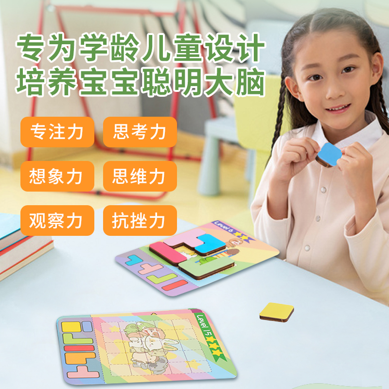 方块拼拼乐积木玩具儿童益智玩具