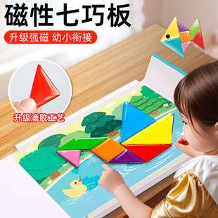 磁性七巧板一二年级上册小学生益智拼图拼板早教磁力教具形状玩具