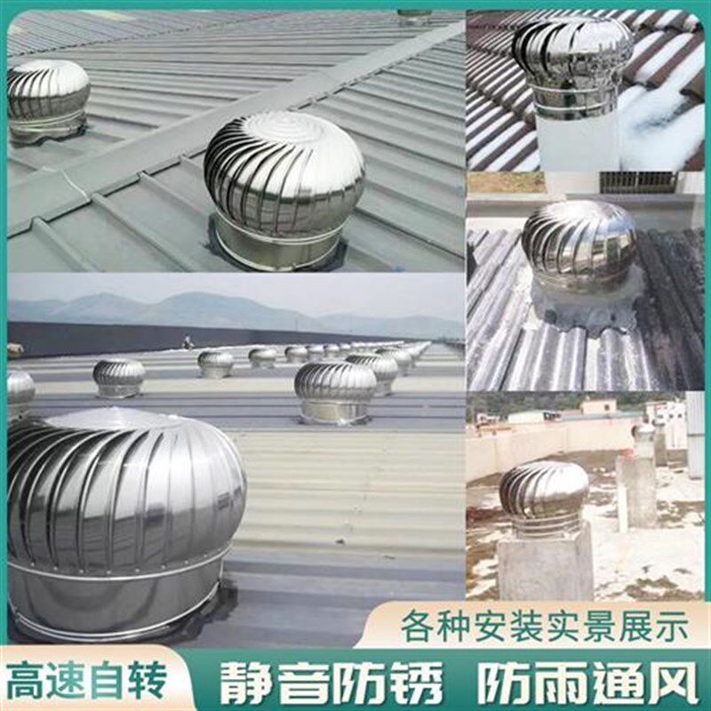 屋顶排风帽无动力通风机风球管道换气F球通风器散热烟囱不锈钢旋