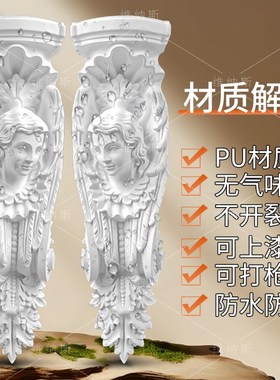 法式pub线条仿石膏装饰条梁托欧式拱形梁柱成品罗马柱柱头装饰造
