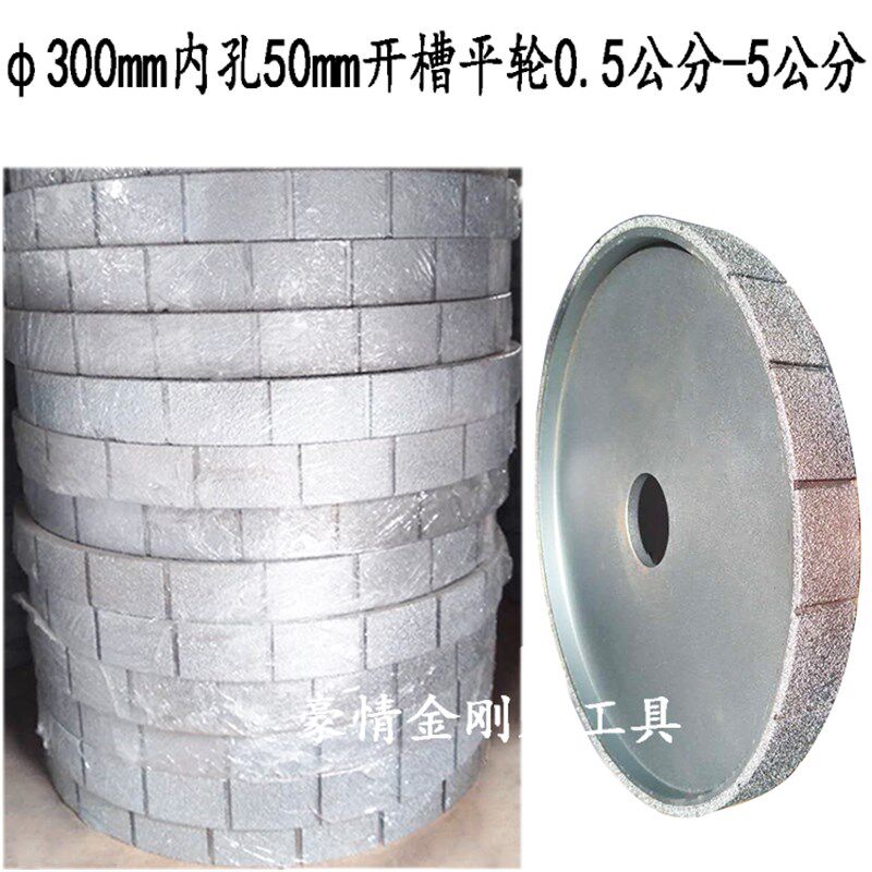 金刚石磨轮300l直径钎焊罗马柱V型槽砂轮切割机开槽平磨片,标准件/零部件/工业耗材,抛光轮,淘宝优惠券,粉丝福利购,淘宝优惠卷