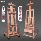 榉木制平立两用大画架带手摇落地升降调节油画架轮美术Y生专用移