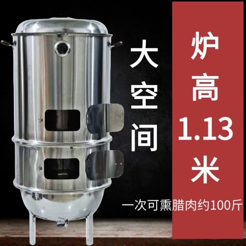 熏腊肉的柴火桶烟熏m炉商用家用熏肠腊肉烤鸭炉炭烤羊排烤羊腿柴