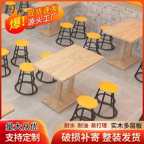 桌椅商用餐饮餐桌商用q餐饮店餐椅一整套小吃店奶茶店商用套装桌