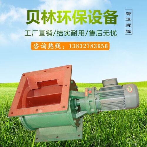 星型卸料器除尘关风机单机布袋除尘器卸灰阀锁风U阀闭风器给料机