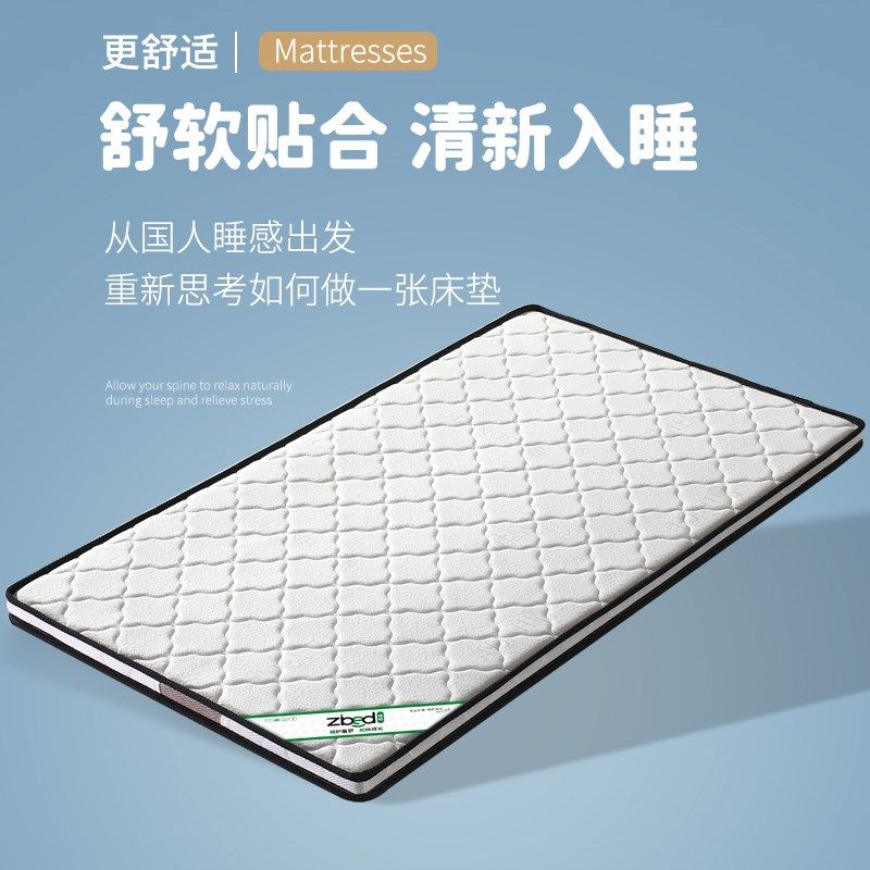 乳胶椰棕床垫软垫家用加s厚环保儿童床垫榻榻米垫子抗菌除螨单双,住宅家具,儿童拼接床,淘宝优惠券,粉丝福利购,淘宝优惠卷