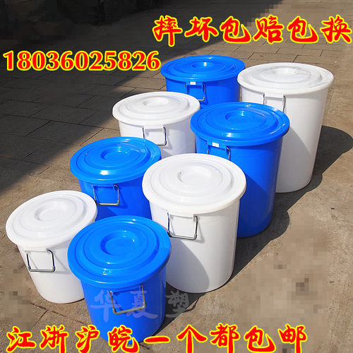 包邮塑料水桶垃圾桶圆桶泔水桶带盖储物圆桶工业T化工桶米桶面粉