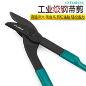 钢带剪刀铁皮带拆包剪铁带打包带开包剪子铁打包带Q铁皮剪12寸18