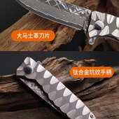 酷大马士革钢折叠刀m水果刀切瓜和水果剥皮便携式 钛合金户外野营