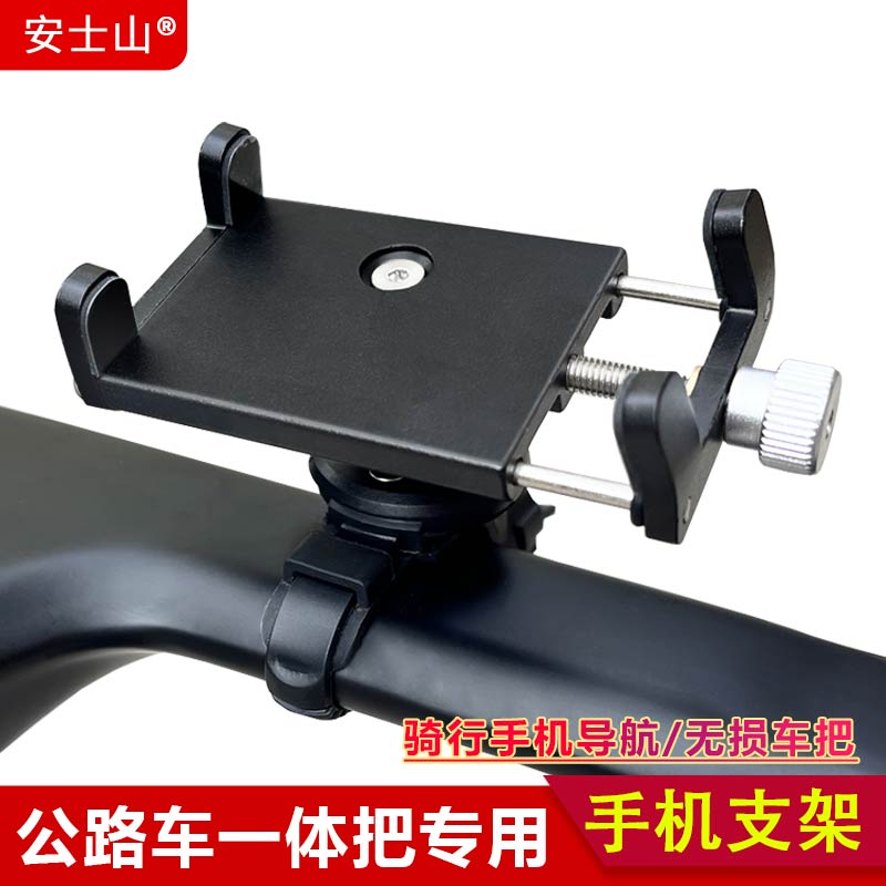 公路自行车手机支架o一体扁车把手机安装座子夹碳纤维破风弯把防